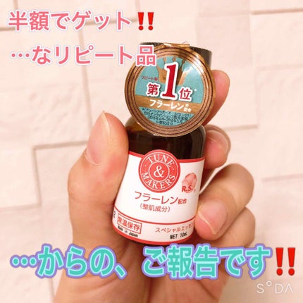 フラーレン/TUNEMAKERS/美容液を使ったクチコミ(1枚目)