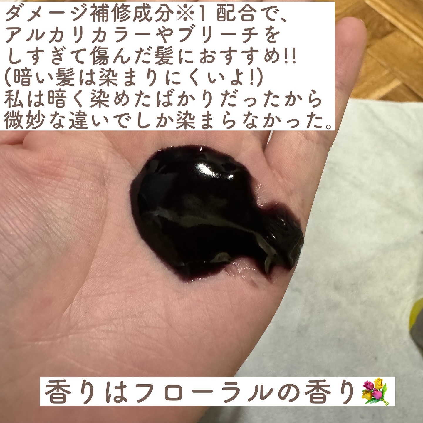 Tottimo!  ディップカラー/アイケイ/洗い流すヘアトリートメントを使ったクチコミ（3枚目）