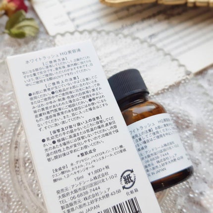 ホワイトラッシュ HQ美容液/White Rush/美容液を使ったクチコミ(4枚目)