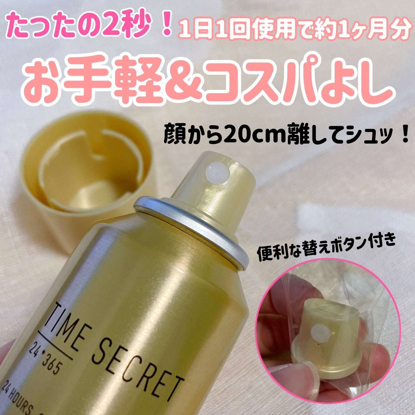 フィックスミスト コラーゲン/TIME SECRET/フィックスミストを使ったクチコミ(3枚目)