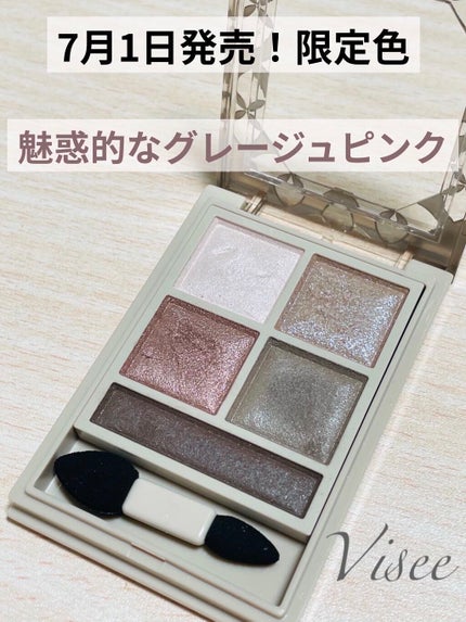 パノラマデザイン アイパレット/Visée/アイシャドウパレットを使ったクチコミ(1枚目)