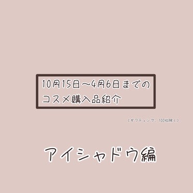 シングルカラーアイシャドウ/CEZANNE/シングルアイシャドウを使ったクチコミ（1枚目）