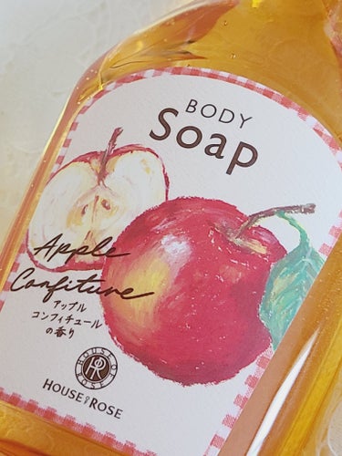 ハウス オブ ローゼ ボディソープのクチコミ「🍎ハウス オブ ローゼのボディソープ(280ml)
🤍《アップルコンフィチュールの香り》¥1,.....」（2枚目）