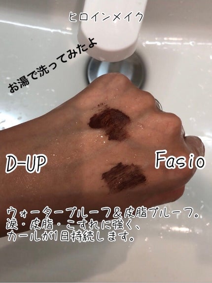 enu on LIPS 「FasioパーマネントカールマスカラWP(ロング)02ブラウン..」(6枚目)