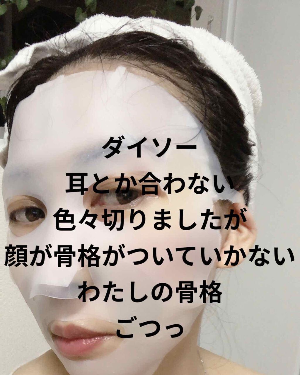 シリコーン潤マスク 3D/DAISO/その他スキンケアグッズを使ったクチコミ(2枚目)