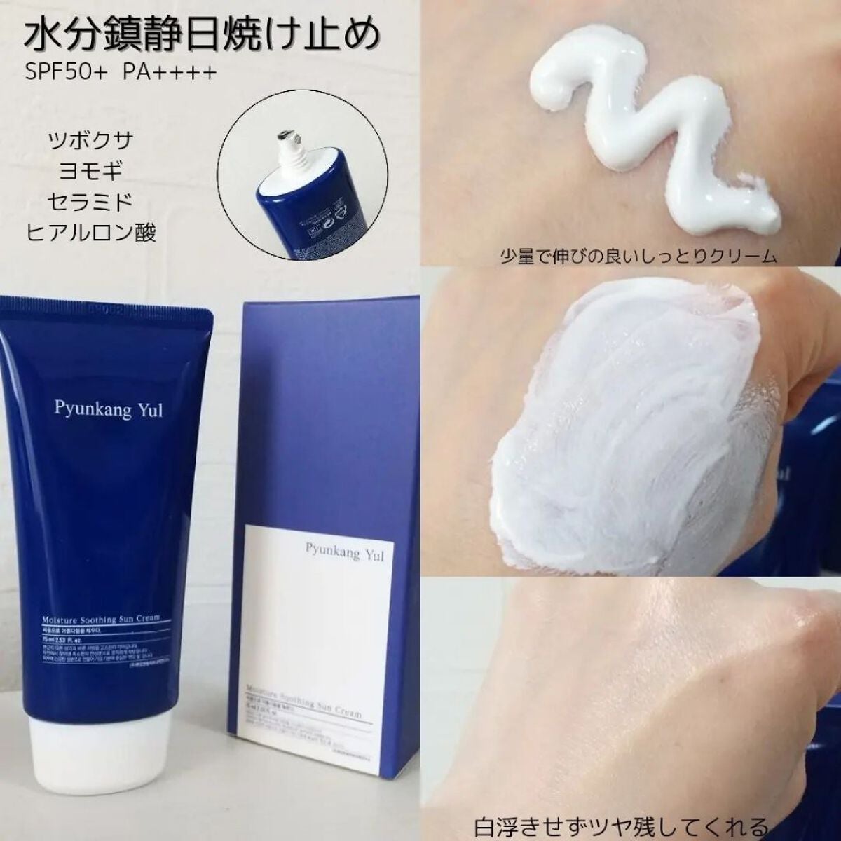 エッセンストナー/Pyunkang Yul/化粧水を使ったクチコミ(5枚目)
