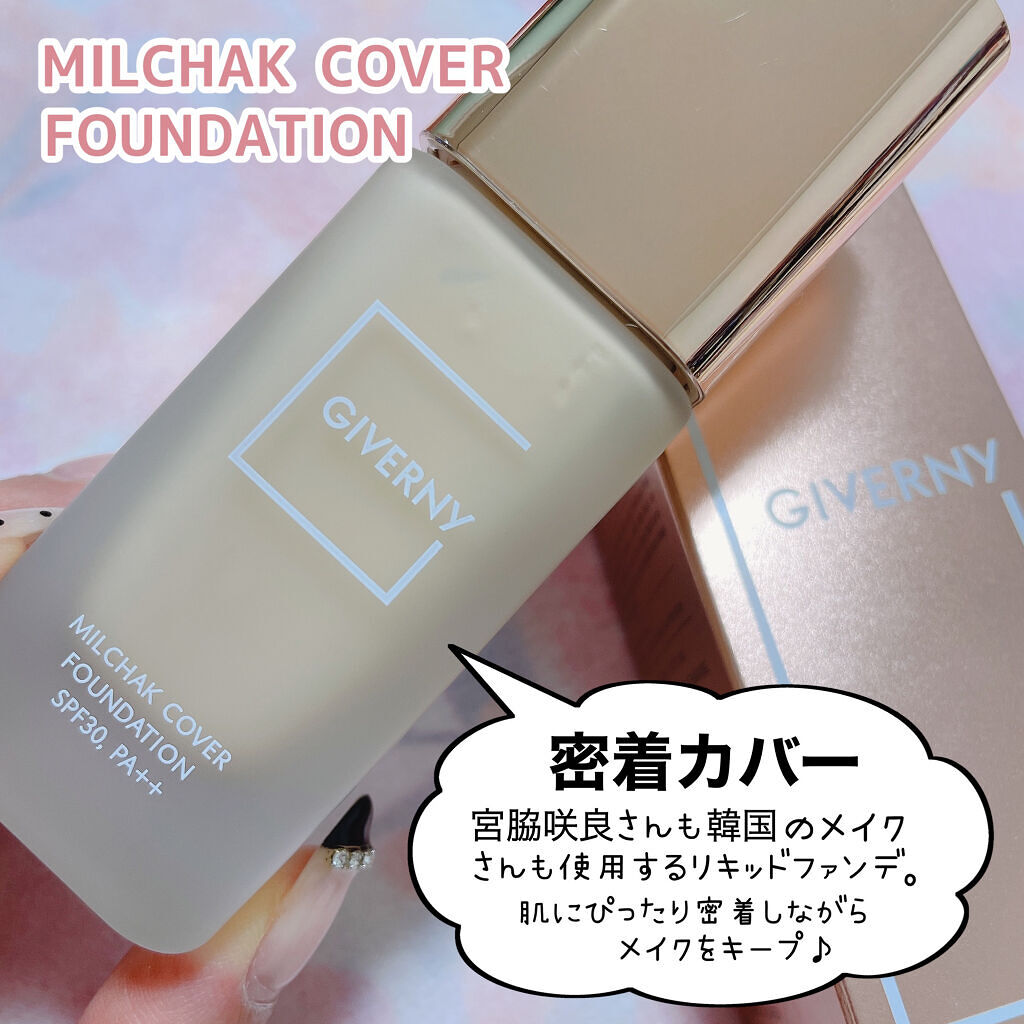 密着カバーファンデーション/GIVERNY/リキッドファンデーションを使ったクチコミ（3枚目）