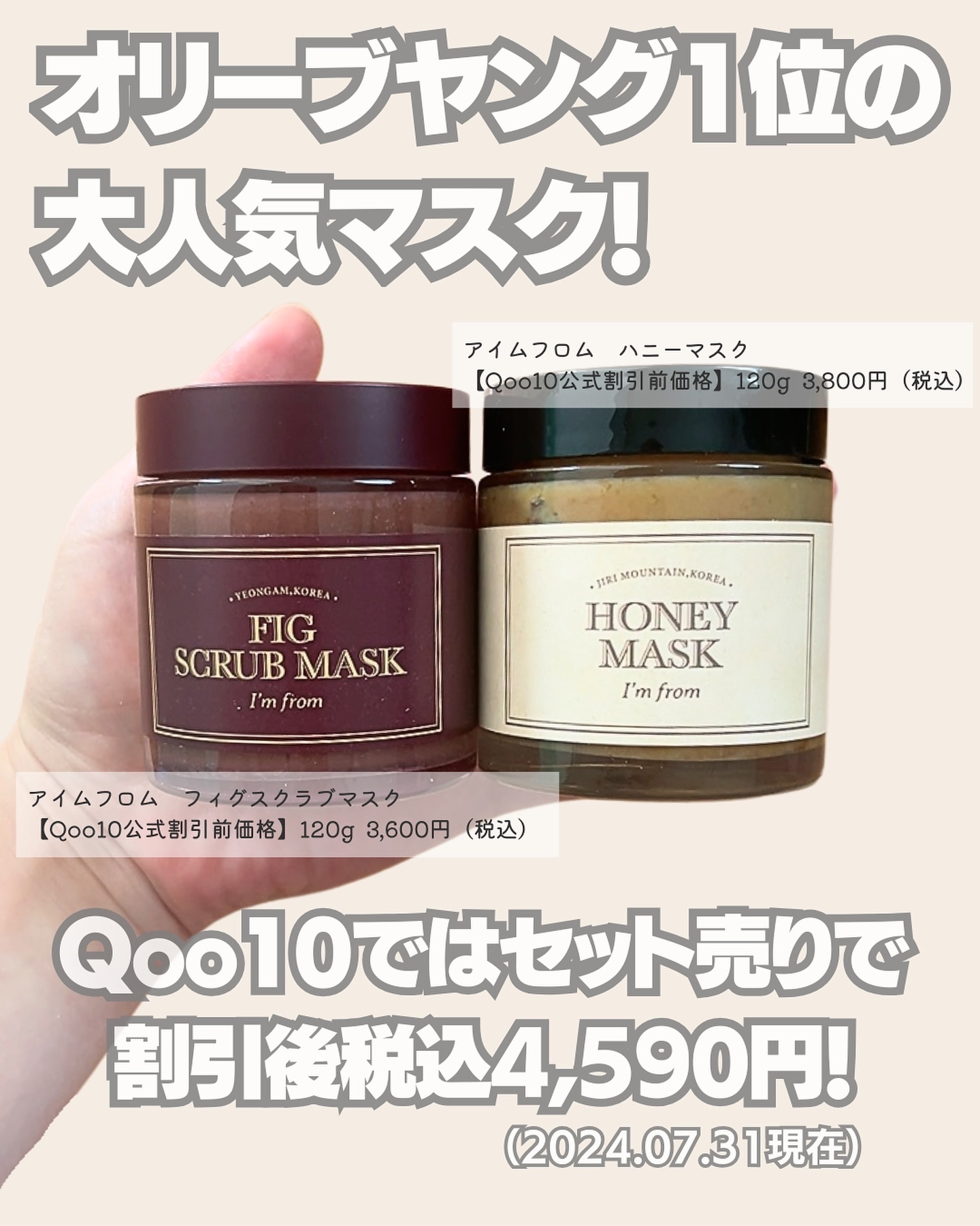 ハニーマスク/I'm from/洗い流すパック・マスクを使ったクチコミ（2枚目）