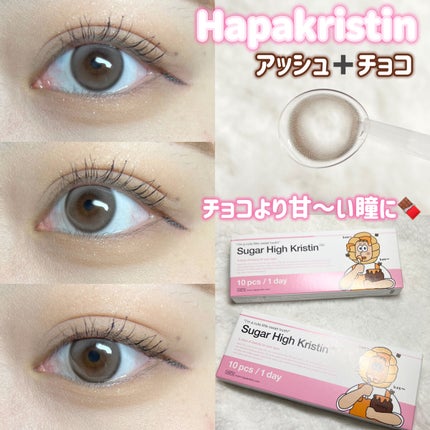 Suger High Kristin/Hapa kristin/カラーコンタクトレンズを使ったクチコミ(1枚目)