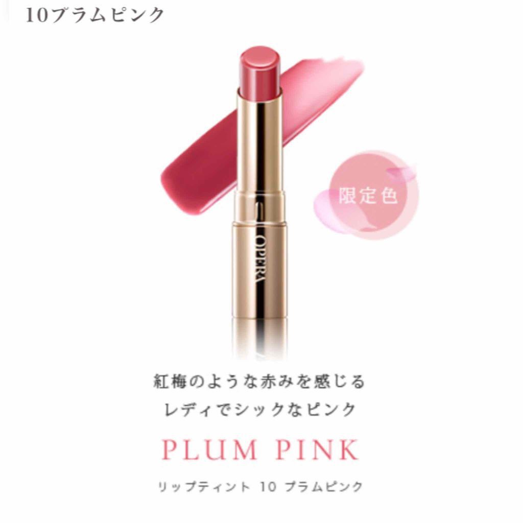 オペラ リップティント N/OPERA/リップティントを使ったクチコミ（2枚目）