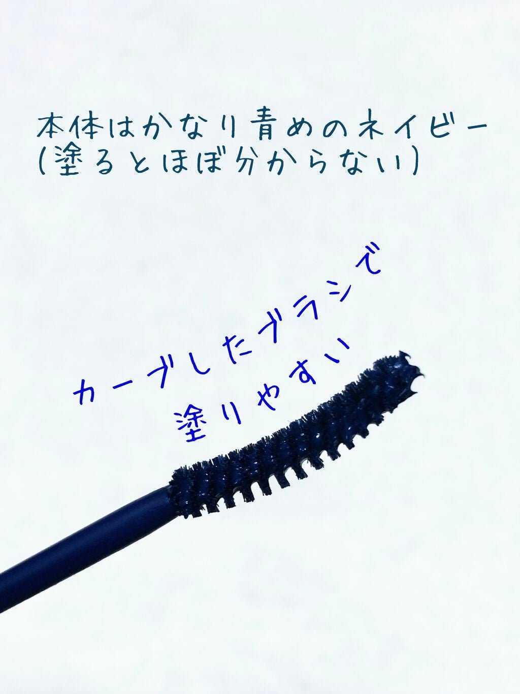 モテマスカラ ONE リフトアップ/UZU BY FLOWFUSHI/マスカラを使ったクチコミ(2枚目)