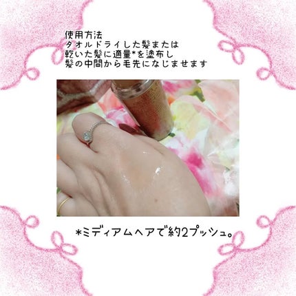 SPリュクス オイル/SP/ヘアオイルを使ったクチコミ(3枚目)