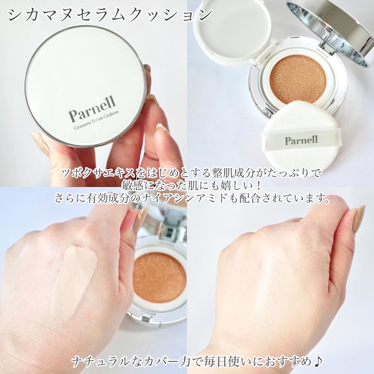 シカマヌ　ボディミスト/parnell/ボディローションを使ったクチコミ（3枚目）