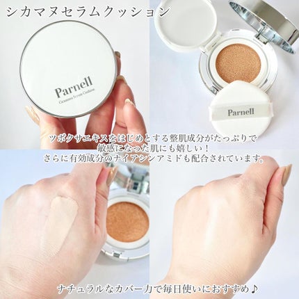 シカマヌ ボディミスト/parnell/ボディローションを使ったクチコミ(3枚目)