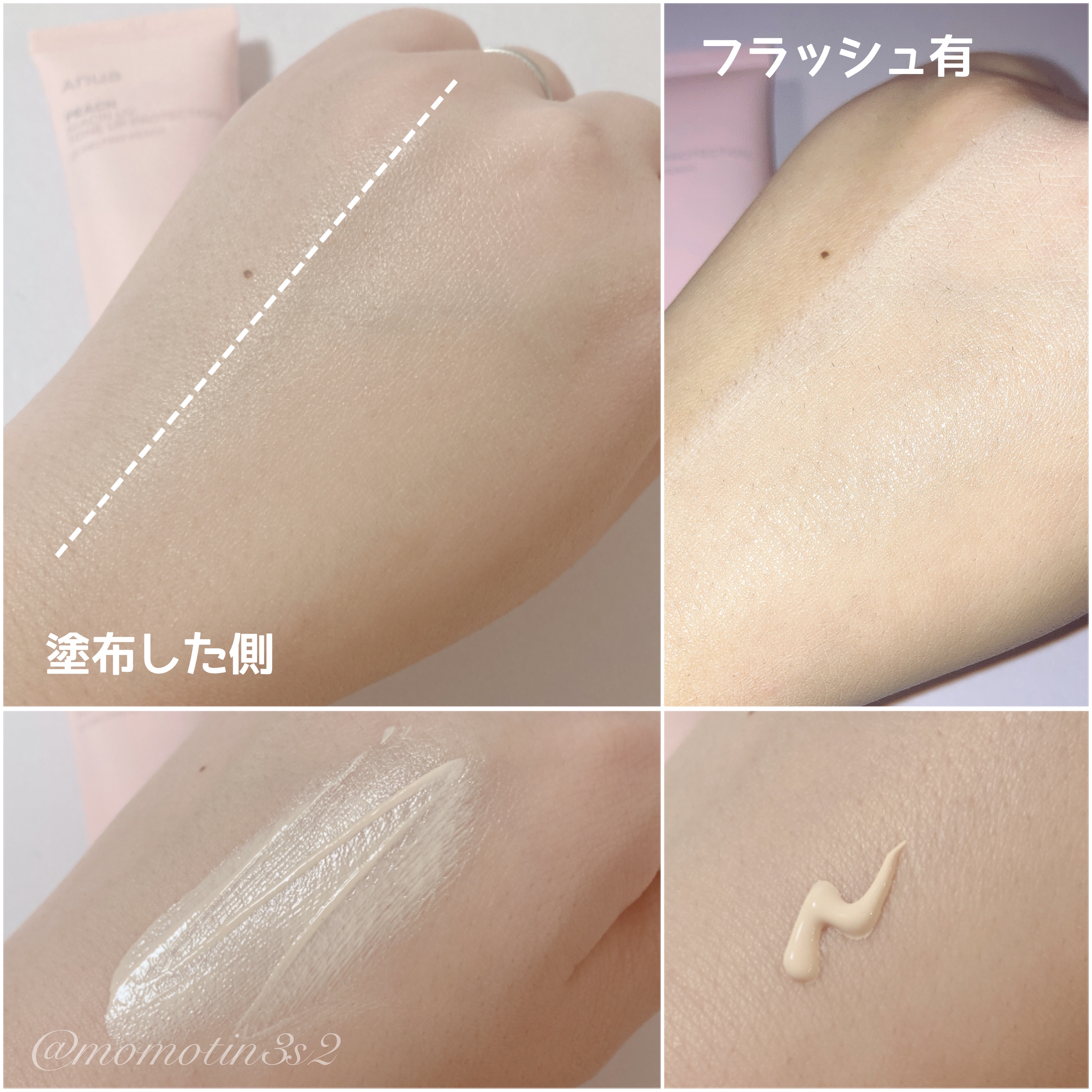 桃ナイアシン UVトーンアッププロテクション/Anua/化粧下地を使ったクチコミ（2枚目）