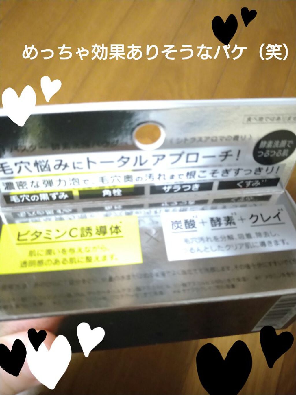 酵素洗顔パウダー/ドットバスター/洗顔パウダーを使ったクチコミ(2枚目)