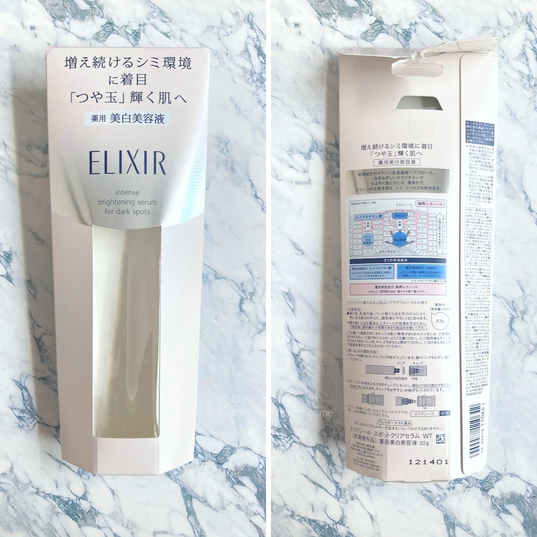 エリクシール ホワイト スポットクリアセラム WT/エリクシール/美容液を使ったクチコミ(5枚目)