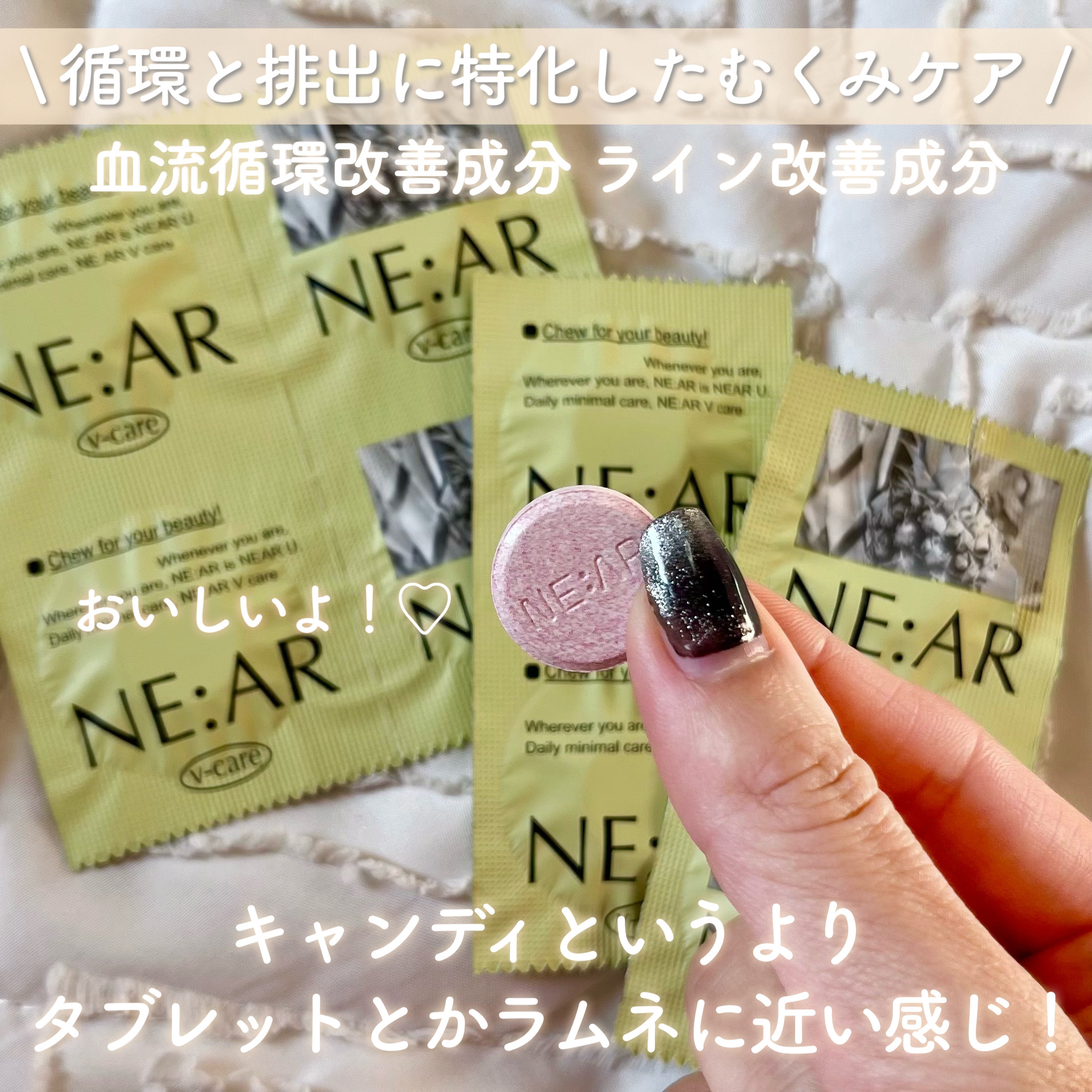 ニアル　Vケア/NE:AR/美容サプリメントを使ったクチコミ（3枚目）