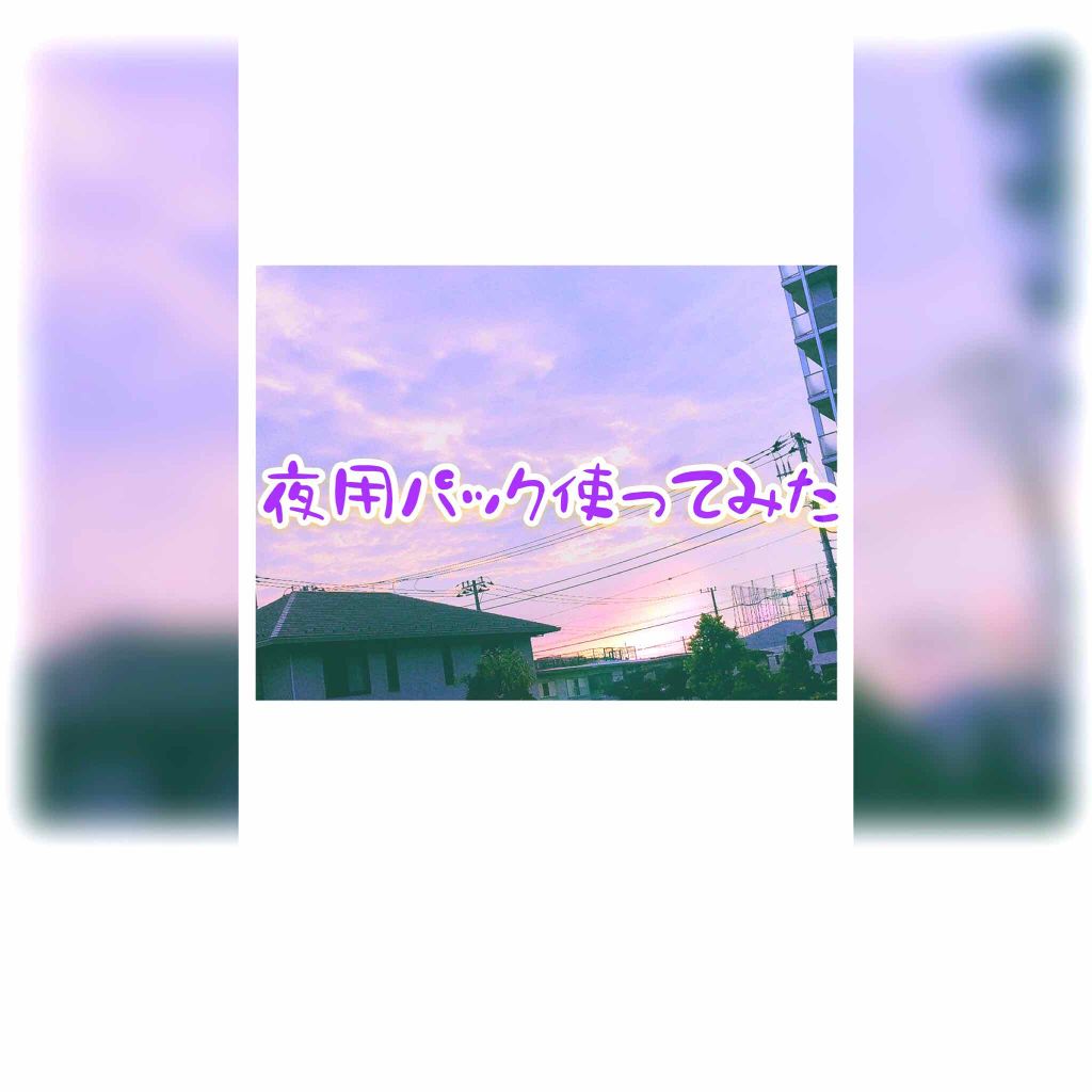 を使ったクチコミ（1枚目）