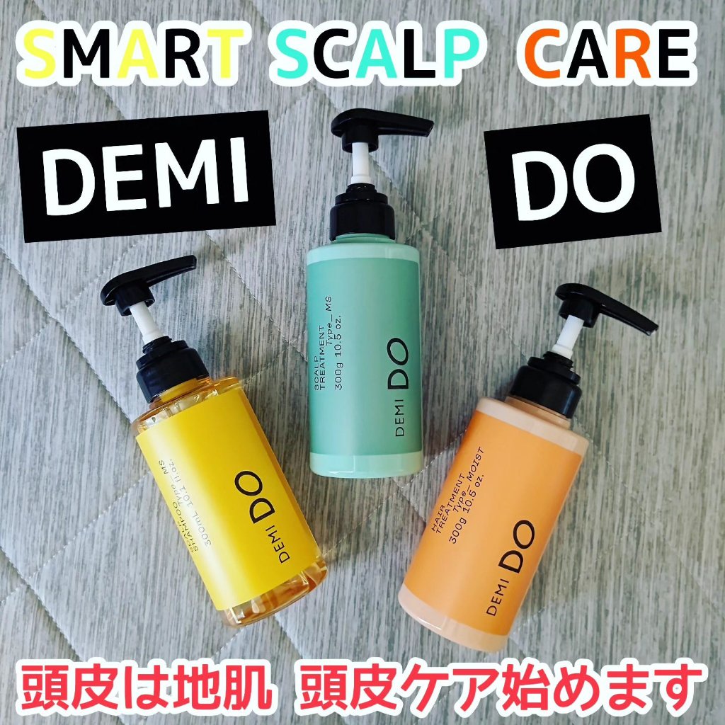 スカルプシャンプー/ トリートメント タイプ MS/DEMI DO/サロンシャンプーを使ったクチコミ（1枚目）