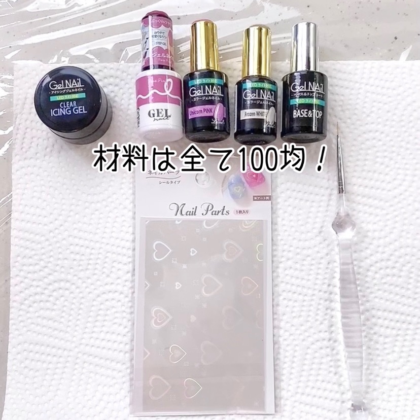 ネイルシール/セリア/ネイルシールを使ったクチコミ（2枚目）