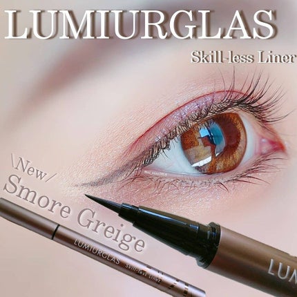 スキルレスライナー/LUMIURGLAS/リキッドアイライナーを使ったクチコミ(1枚目)