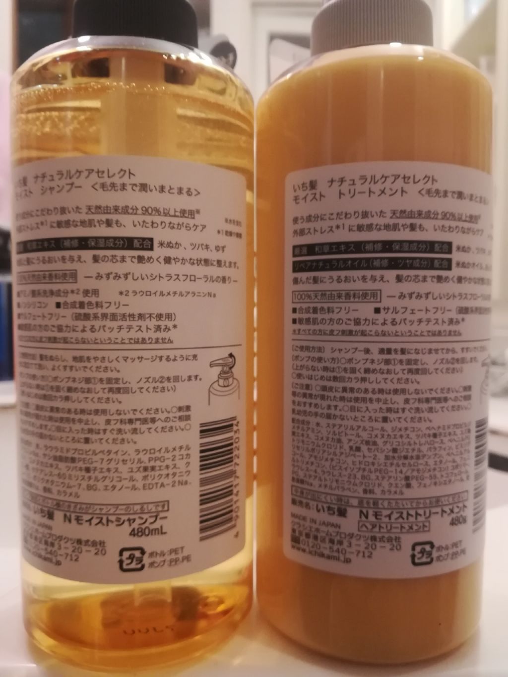 ナチュラルケアセレクト モイスト シャンプー／トリートメント/いち髪/市販シャンプーを使ったクチコミ（2枚目）