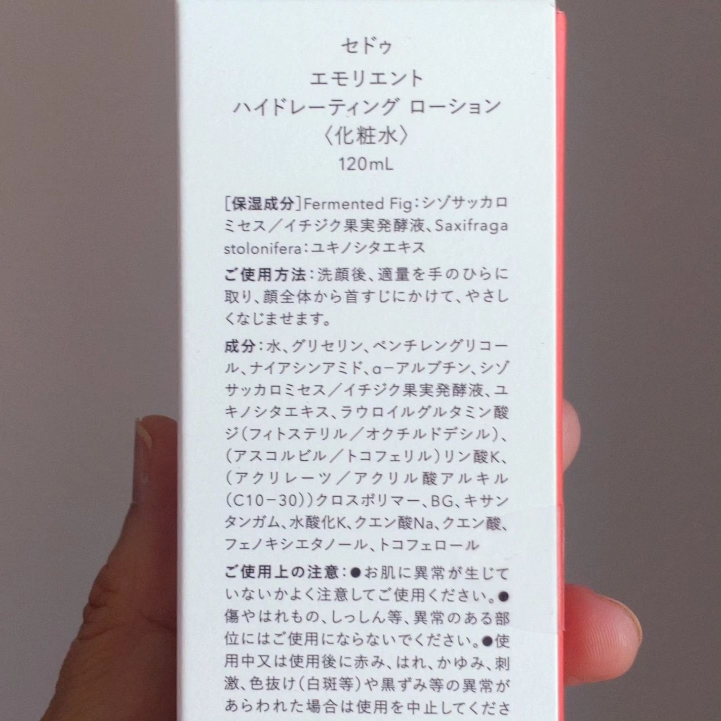 エモリエント ハイドレーティング ローション/CEDOUX (セドゥ)/化粧水を使ったクチコミ(10枚目)