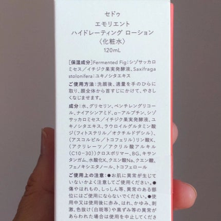 エモリエント ハイドレーティング ローション/CEDOUX (セドゥ)/化粧水を使ったクチコミ(10枚目)