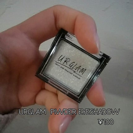 UR GLAM POWDER EYESHADOW/U R GLAM/単色アイシャドウを使ったクチコミ(2枚目)