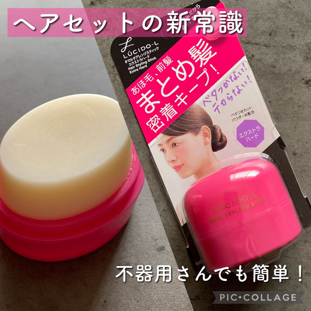 #マルチアレンジスティック エクストラハード/ルシードエル/ヘアバームを使ったクチコミ（1枚目）