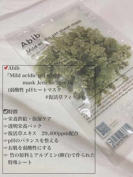 復活草クリーム ニュートリションチューブ/Abib /フェイスクリームを使ったクチコミ(5枚目)