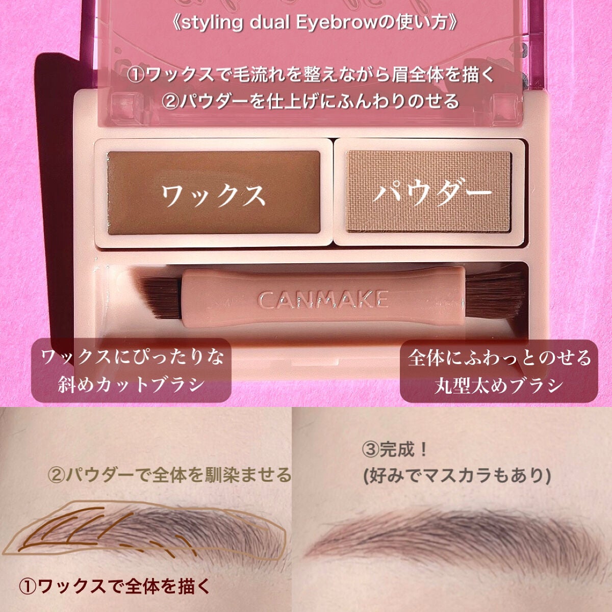 スタイリングデュアルアイブロウ/キャンメイク/アイブロウを使ったクチコミ(3枚目)