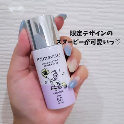 プリマヴィスタ スキンプロテクトベース 皮脂くずれ防止 UV50/プリマヴィスタ/化粧下地を使ったクチコミ(2枚目)