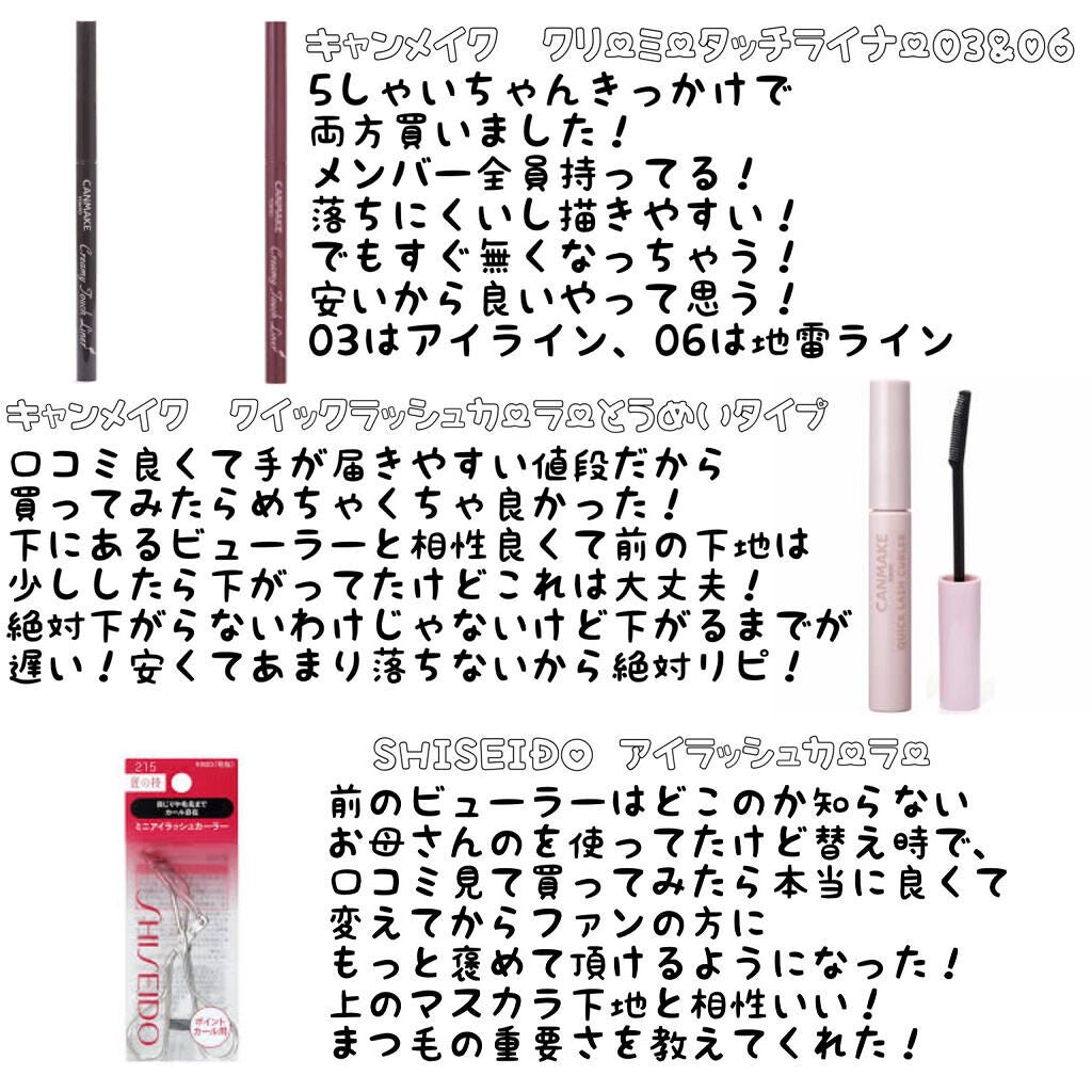 クイックラッシュカーラー/キャンメイク/マスカラ下地を使ったクチコミ(4枚目)