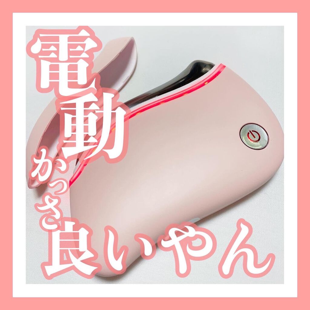 電動かっさプレート/Emay Plus/美顔器・マッサージを使ったクチコミ(1枚目)