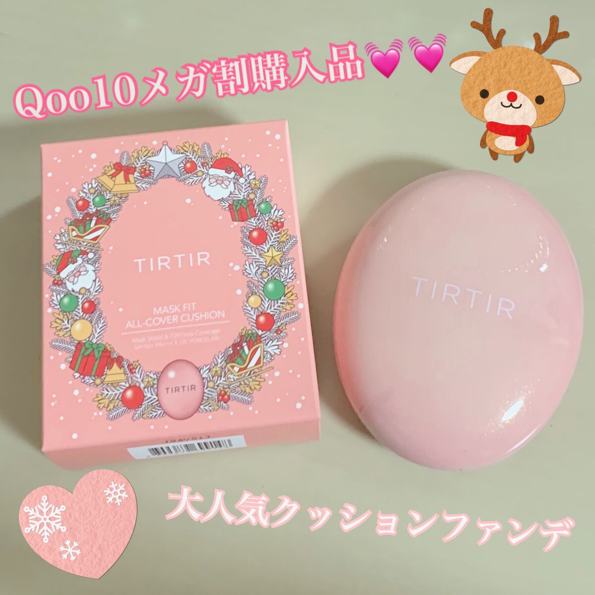 マスクフィットオールカバークッション/TIRTIR(ティルティル)/クッションファンデーションを使ったクチコミ(1枚目)