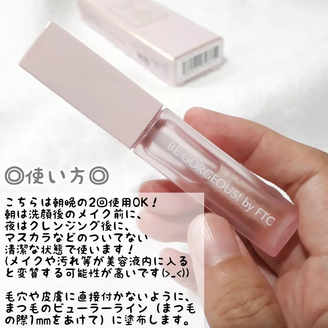 FTC FFアイラッシュセラム クリスタリュクスEX/FTC/まつげ美容液を使ったクチコミ(3枚目)