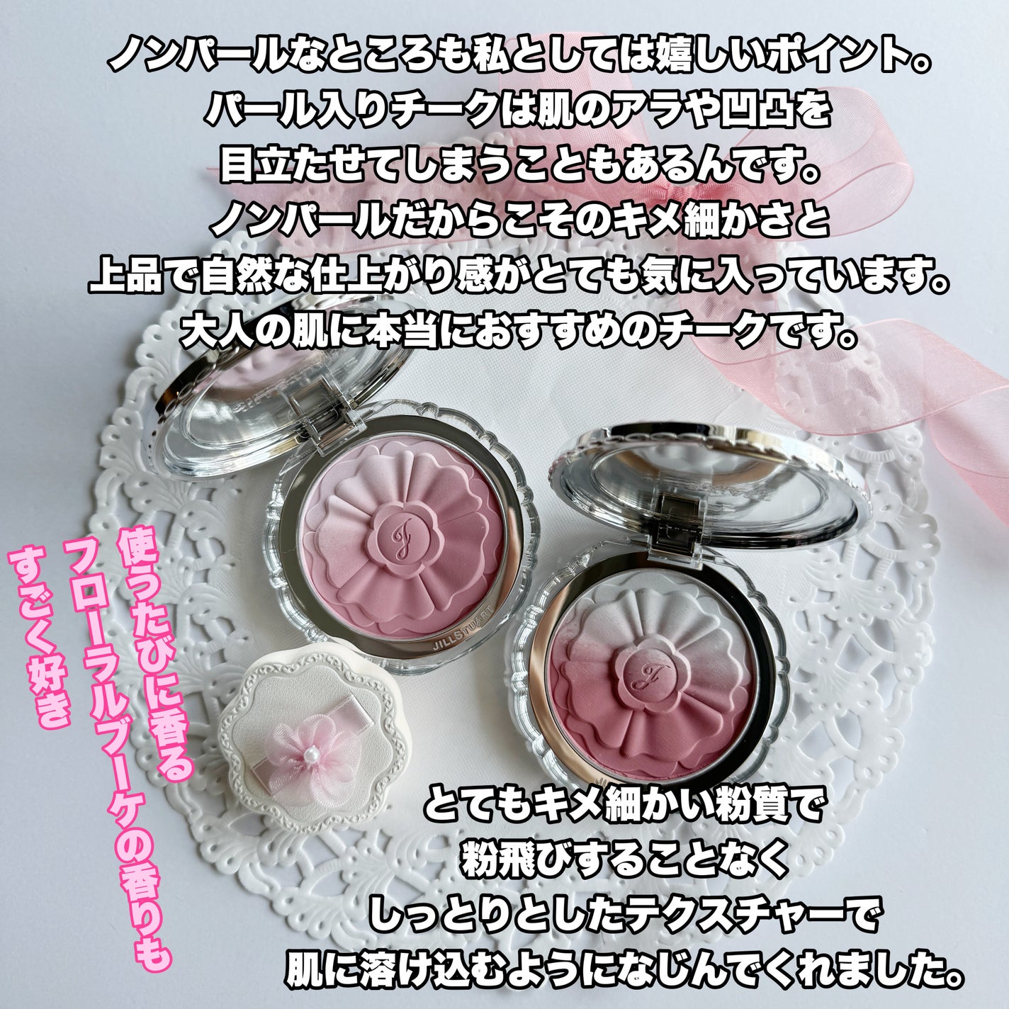 ジルスチュアート パステルペタル ブラッシュ/JILL STUART/パウダーチークを使ったクチコミ(7枚目)