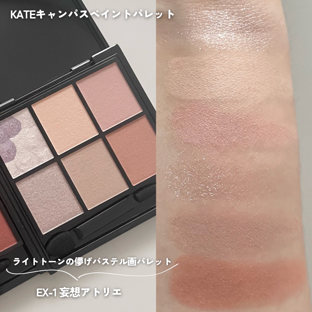 キャンバスペイントパレット EX-1 妄想アトリエ/KATE/マルチパレットを使ったクチコミ（2枚目）