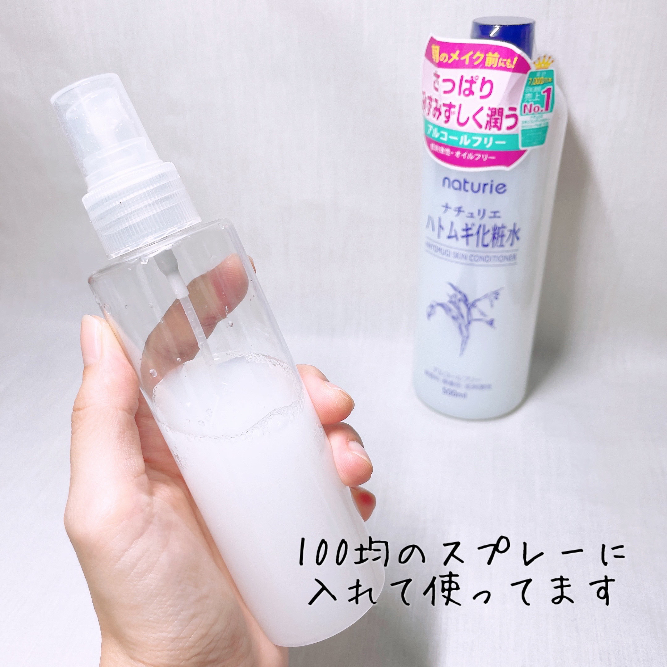 ハトムギ化粧水(ナチュリエ スキンコンディショナー R )/ナチュリエ/化粧水を使ったクチコミ（3枚目）