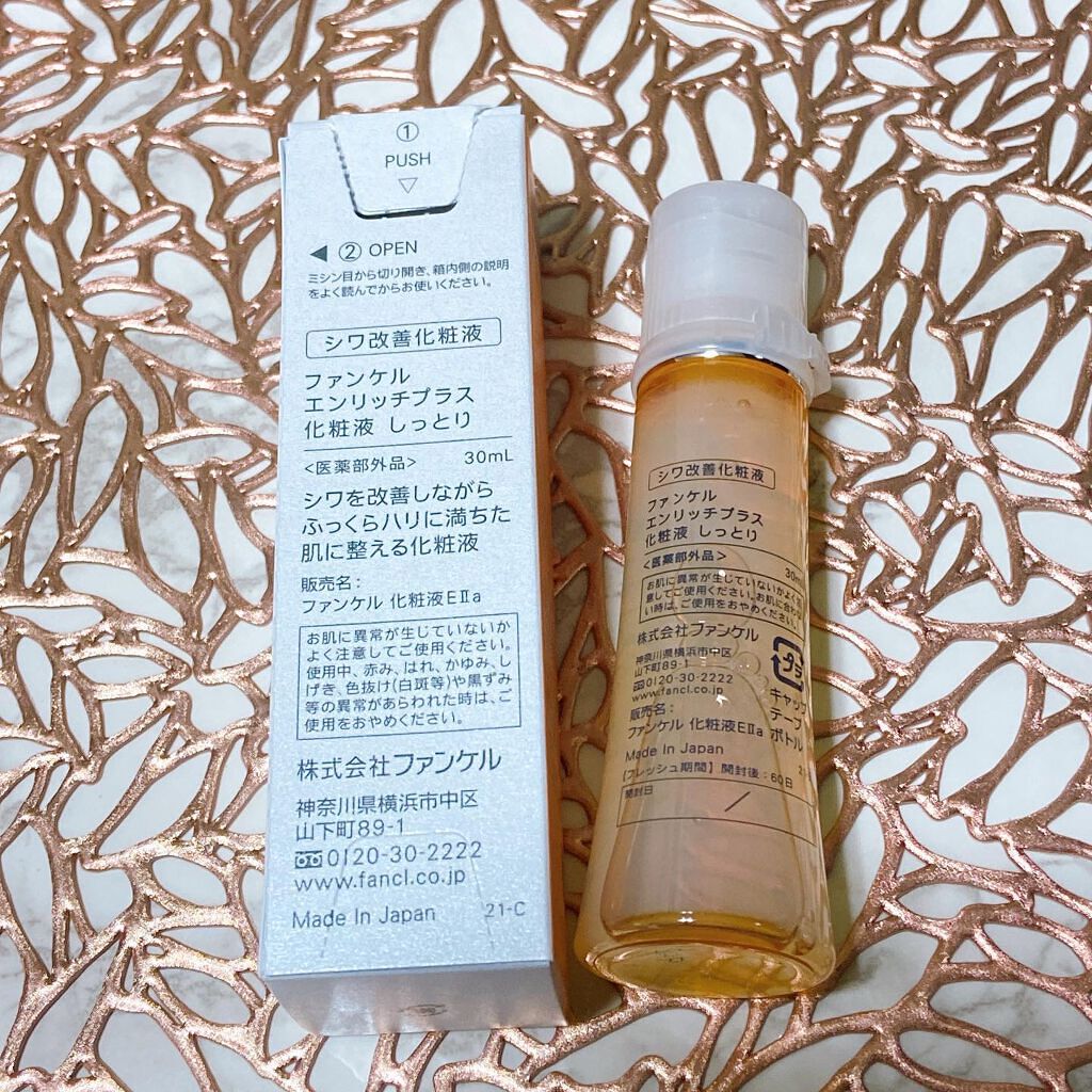 エンリッチプラス 化粧液Ⅱ しっとり ＜医薬部外品＞/ファンケル/化粧水を使ったクチコミ（2枚目）