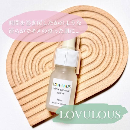 トリプルエクソソームセラム/LOVULOUS/化粧水を使ったクチコミ(1枚目)