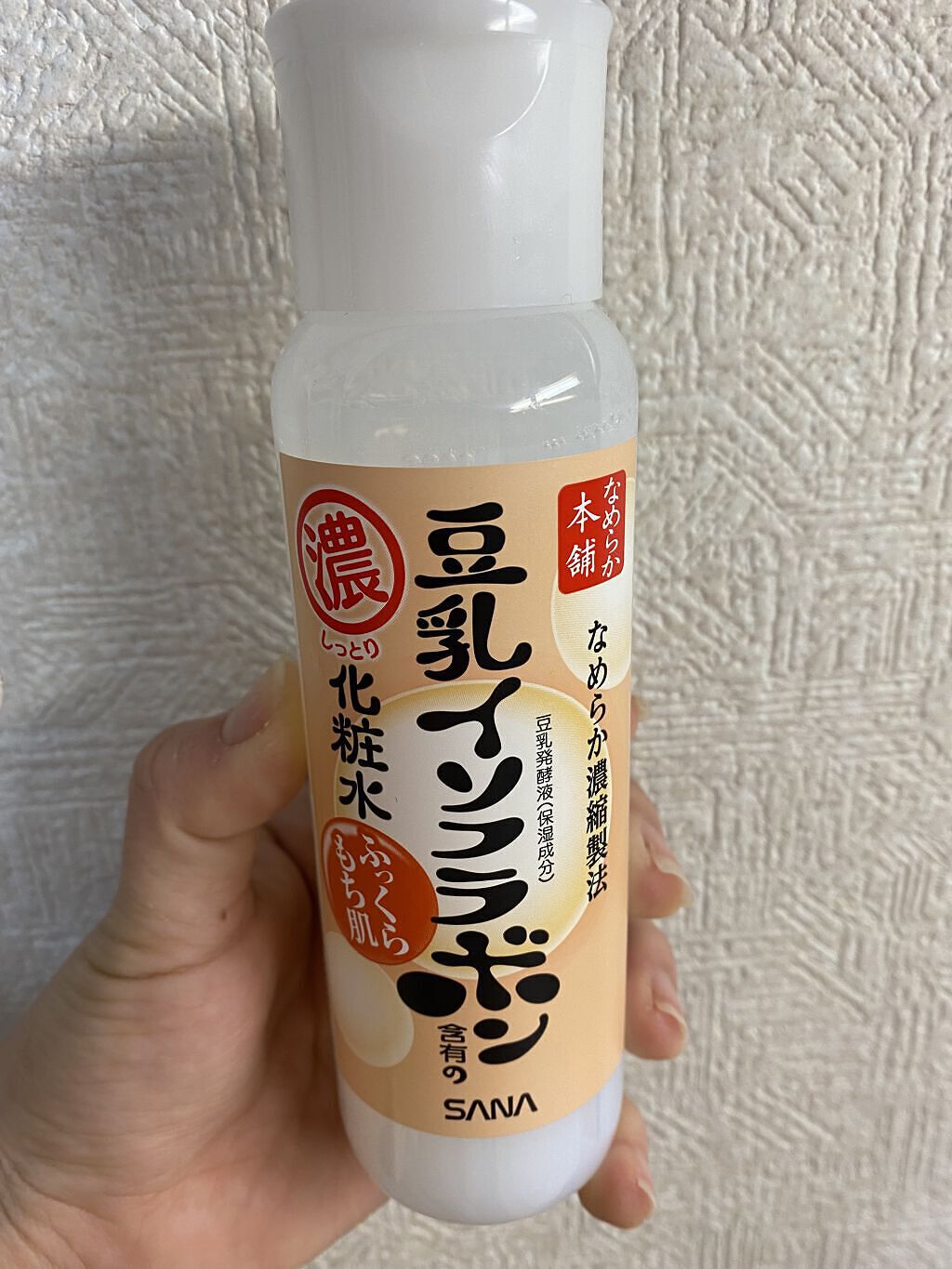 しっとり化粧水 NA 200ml/なめらか本舗/化粧水を使ったクチコミ（1枚目）