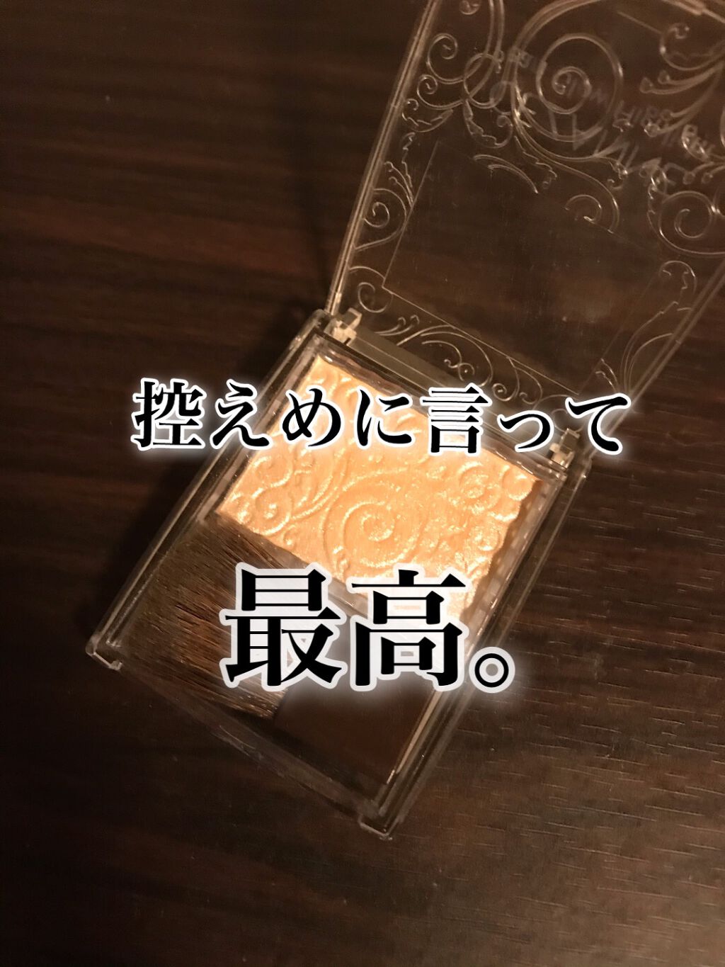 パールグロウハイライト/CEZANNE/パウダーハイライトを使ったクチコミ（1枚目）