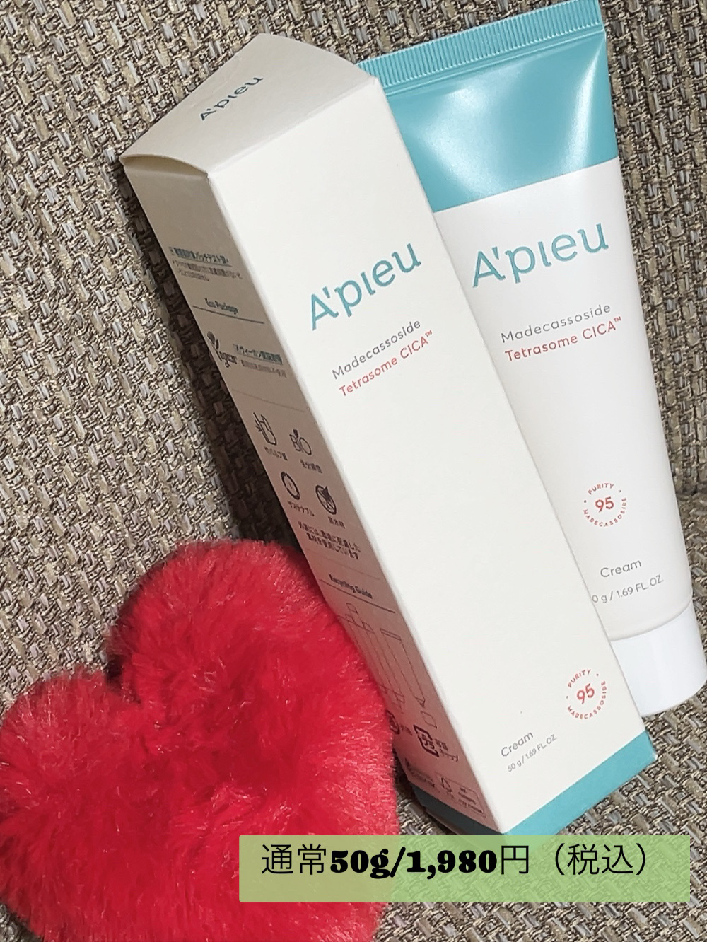 アピュー テトラソーム CICAクリーム/A’pieu/フェイスクリームを使ったクチコミ（2枚目）