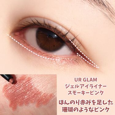 ジェルアイライナーa Tokyo Girls Collection U R Glamの口コミ ごめんなさい 100円だからって舐めてま By Chisato 敏感肌 Lips