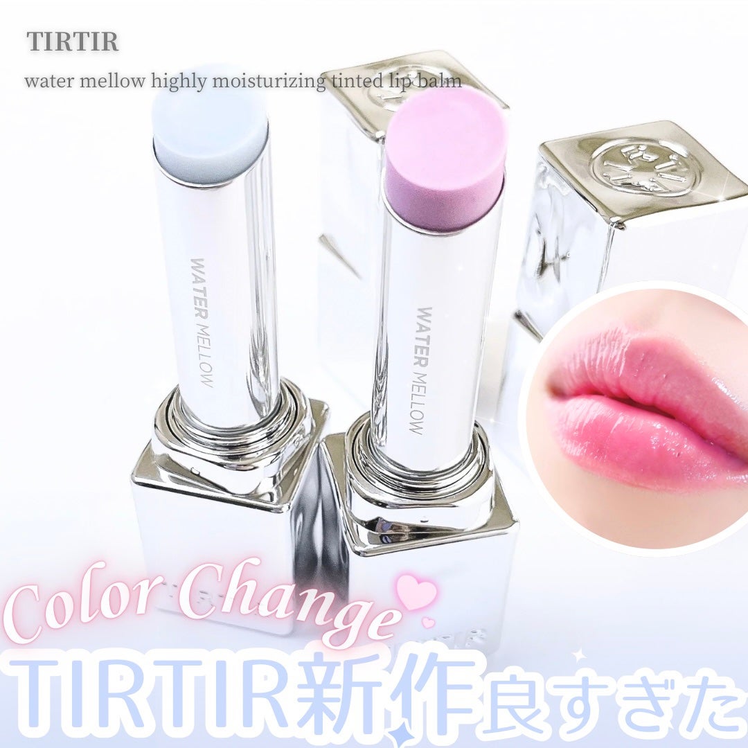 ウォーターメロウリップバーム/TIRTIR(ティルティル)/リップバームを使ったクチコミ(1枚目)