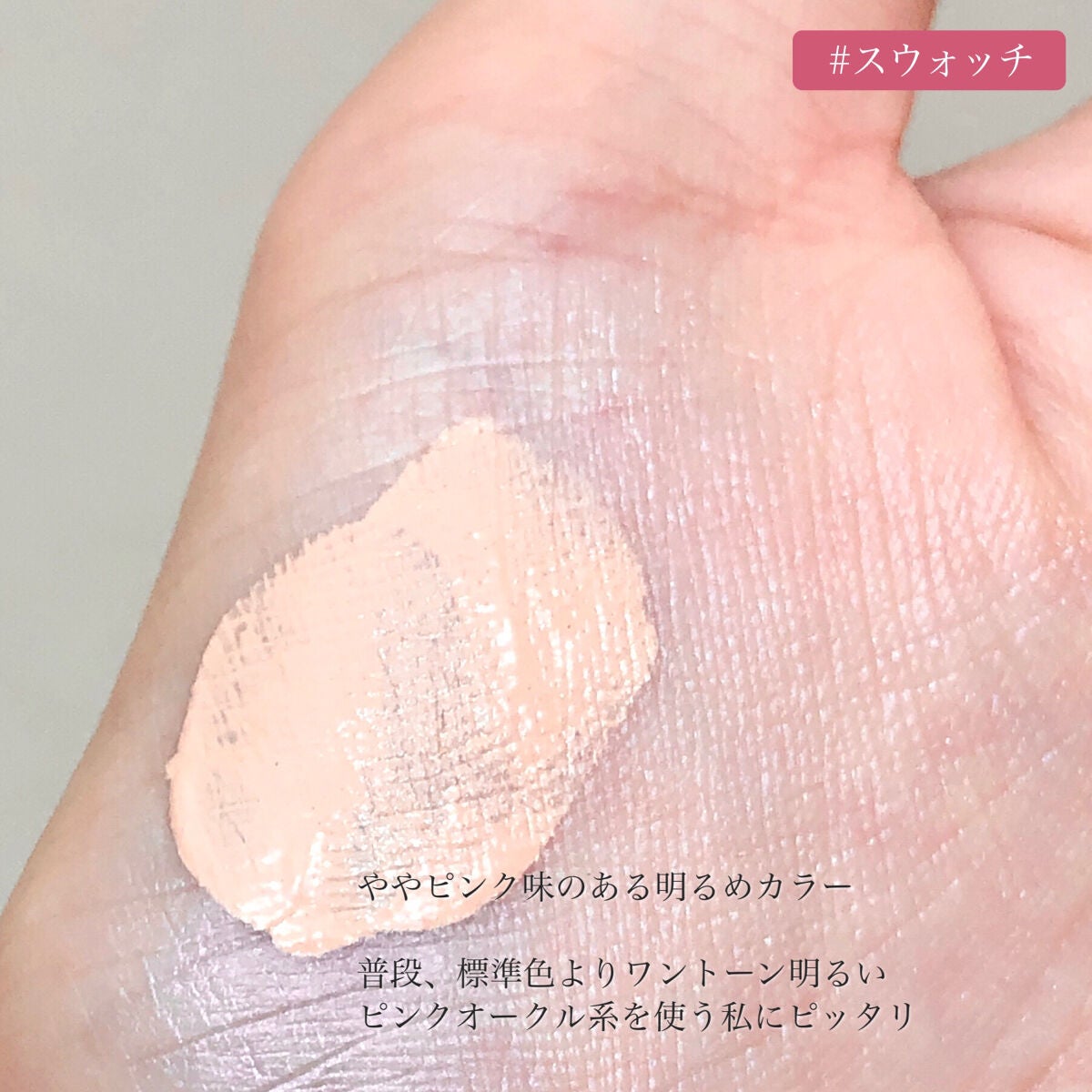 密着カバーファンデーション/GIVERNY/リキッドファンデーションを使ったクチコミ(4枚目)