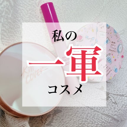 マジックコンシーラー/カリプソ/リキッドコンシーラーを使ったクチコミ(1枚目)